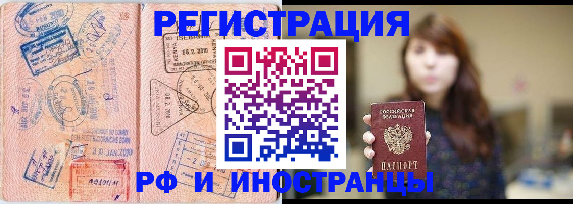 временная регистрация адрес в Белоозёрском
